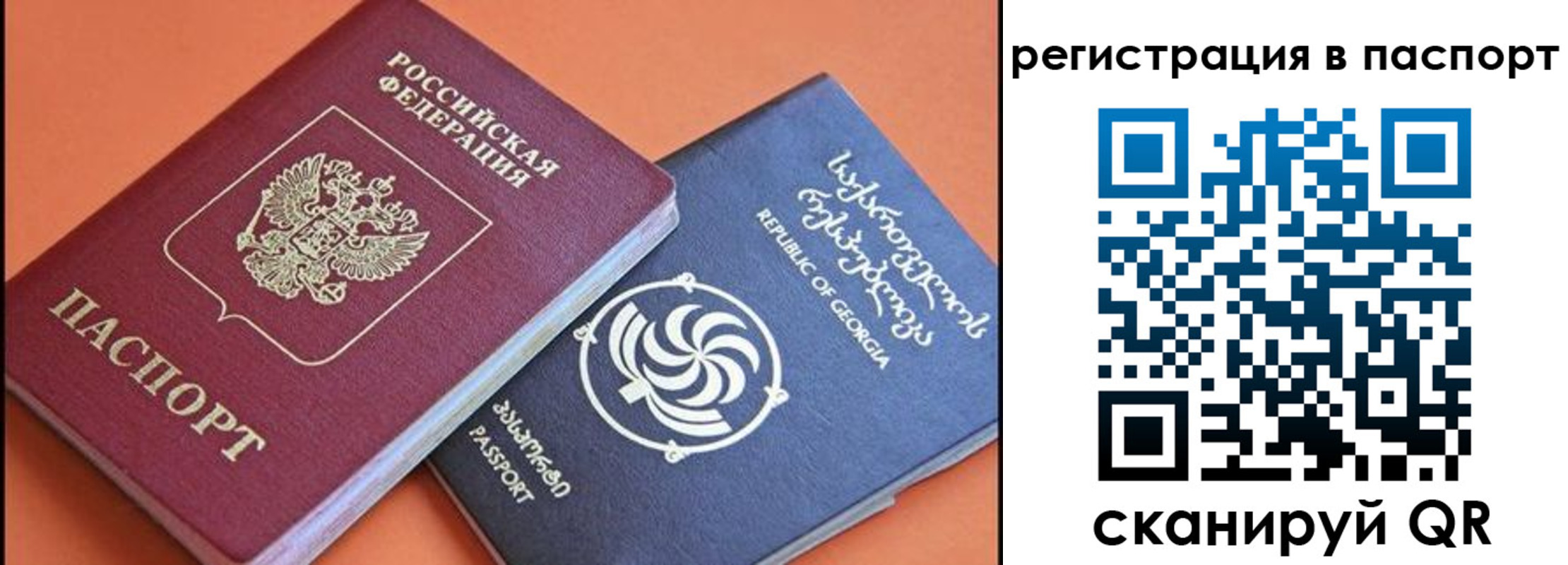 временная регистрация для всех в Новоалтайске