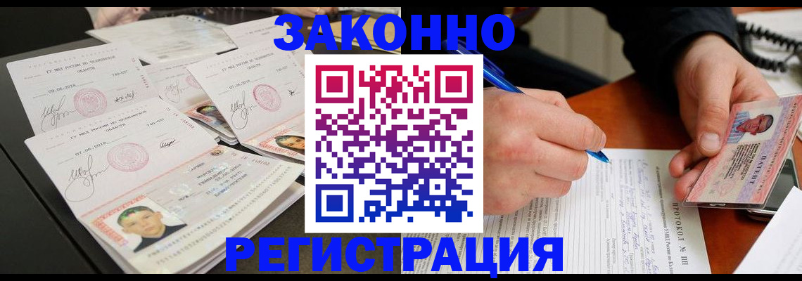 регистрация для дет. сада в Новоалтайске