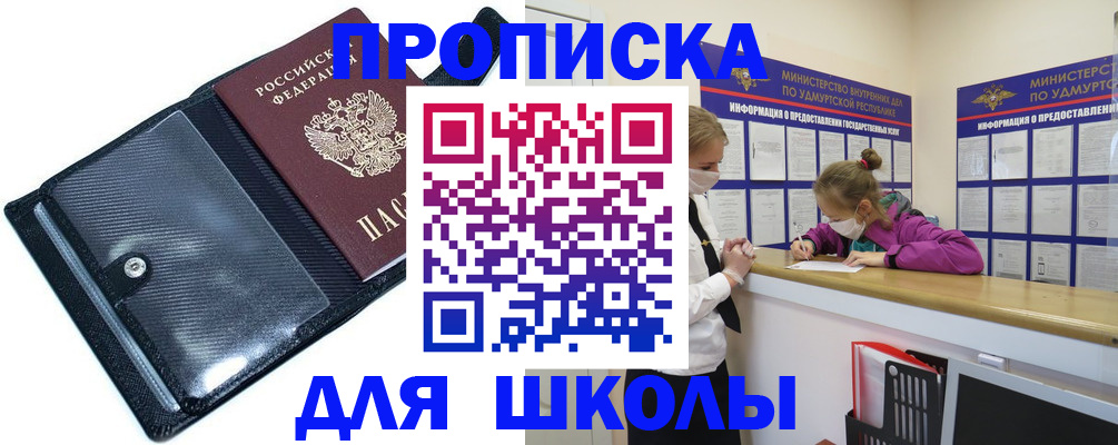прописка иностранных граждан в Новоалтайске