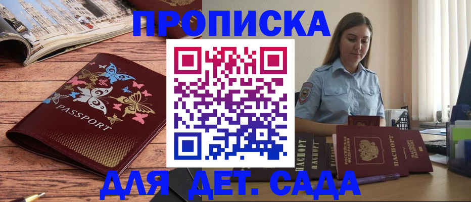 прописка иностранных граждан в Новоалтайске