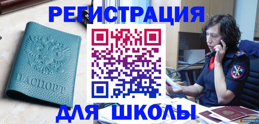 прописка поиск в Новоалтайске