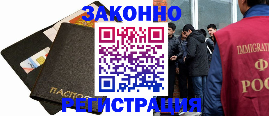 регистрация для школы в Новоалтайске